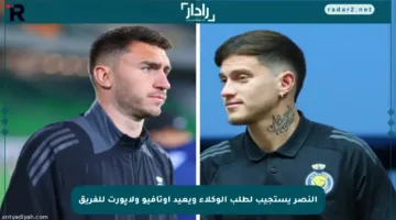 النصر يستجيب لطلب الوكلاء ويعيد أوتافيو ولاپورت للفريق
